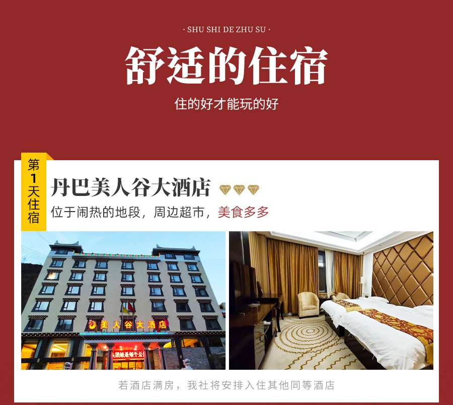 稻城+四姑娘山+丹巴7日6晚跟团游&middot;色达+6人小团&middot;鱼子西+斯丁措+理塘&middot;亚丁景区VIP通道入园&middot;升级行程5晚4钻酒店&middot;可住亚丁景区内&middot;2人预定即赠送双流机场接机&middot;赠驻地旅拍【骑马+射箭+无人机】&middot;撒隆达+挂经幡+牦牛肉汤锅